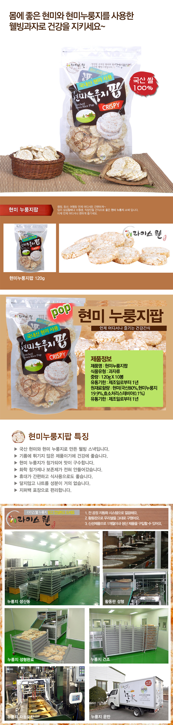 [ pungsung ] 100 % 韓國焦了糙米 Pop 120 g * 10 pcs