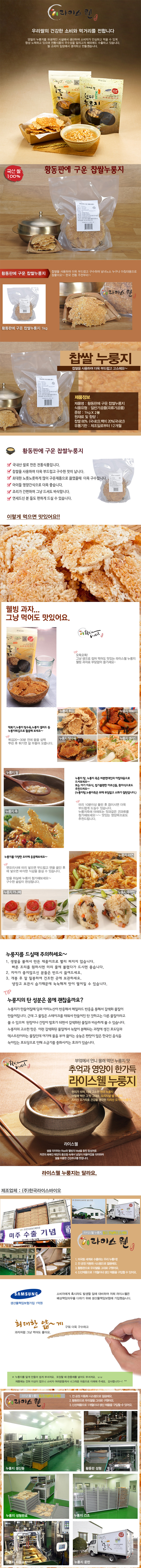[ pungsung ] 100 % 韓國烤焦了黏米 1 公斤 * 2 pcs