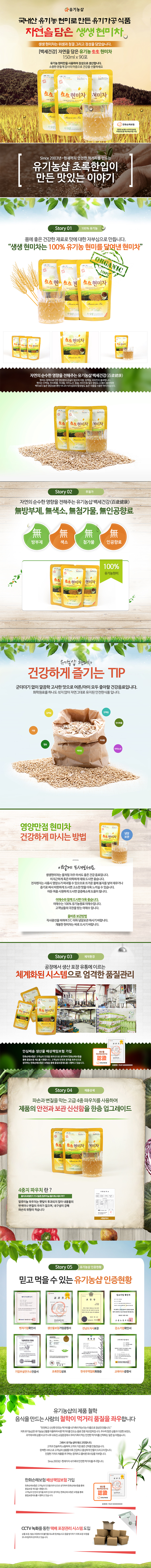 [ pungsung ] 有機糙米茶 150 ml * 90