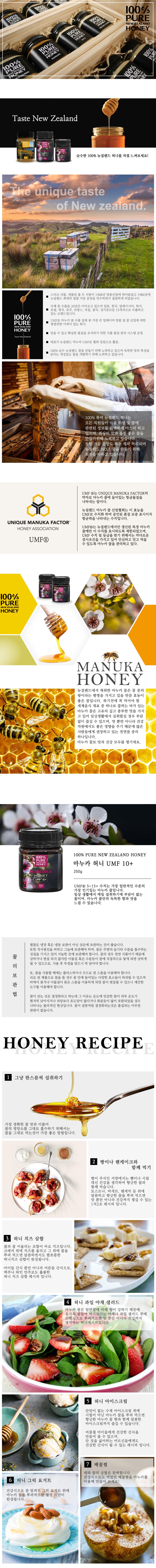 [honeyco]manuka_honey_UMF10+_250.jpg