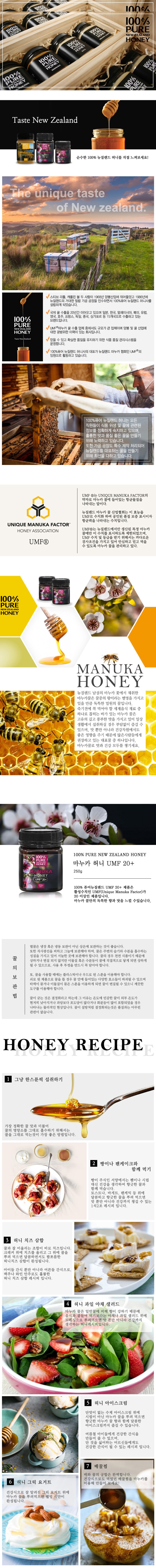 [honeyco]manuka_honey_UMF20+_250.jpg