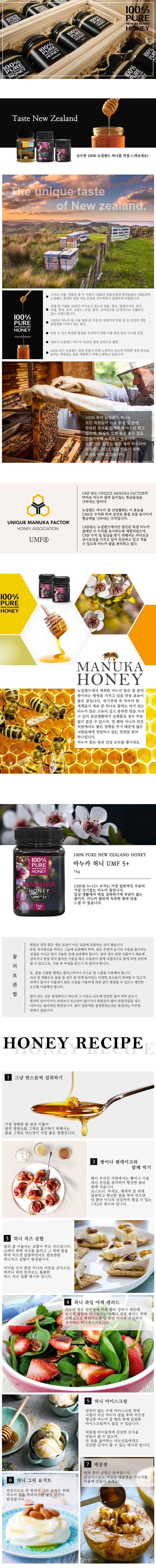 [honeyco]manuka_honey_UMF5+_1000.jpg