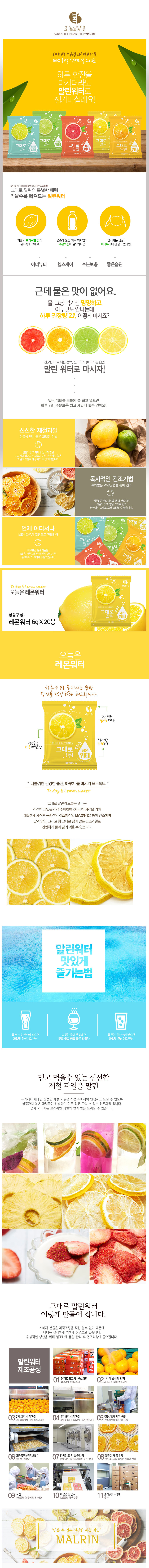 Malrin_driedwater-lemon_6gx20.jpg