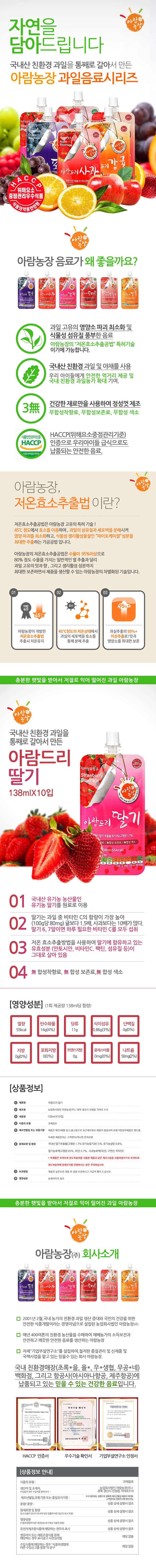 aram_strawberryjuice_138mlx10.jpg