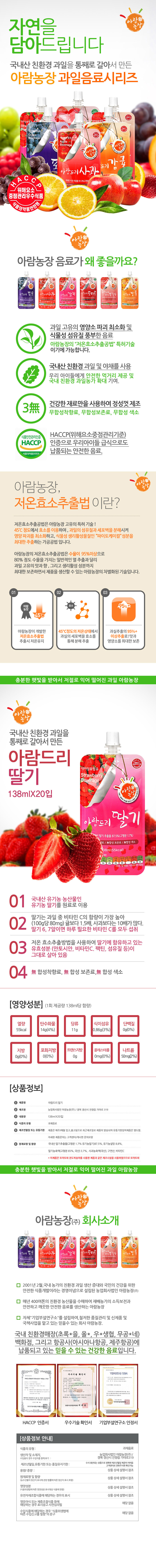 aram_strawberryjuice_138mlx20.jpg